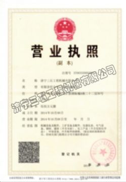 點(diǎn)擊查看詳細(xì)信息<br>標(biāo)題：營業(yè)執(zhí)照 閱讀次數(shù)：2632